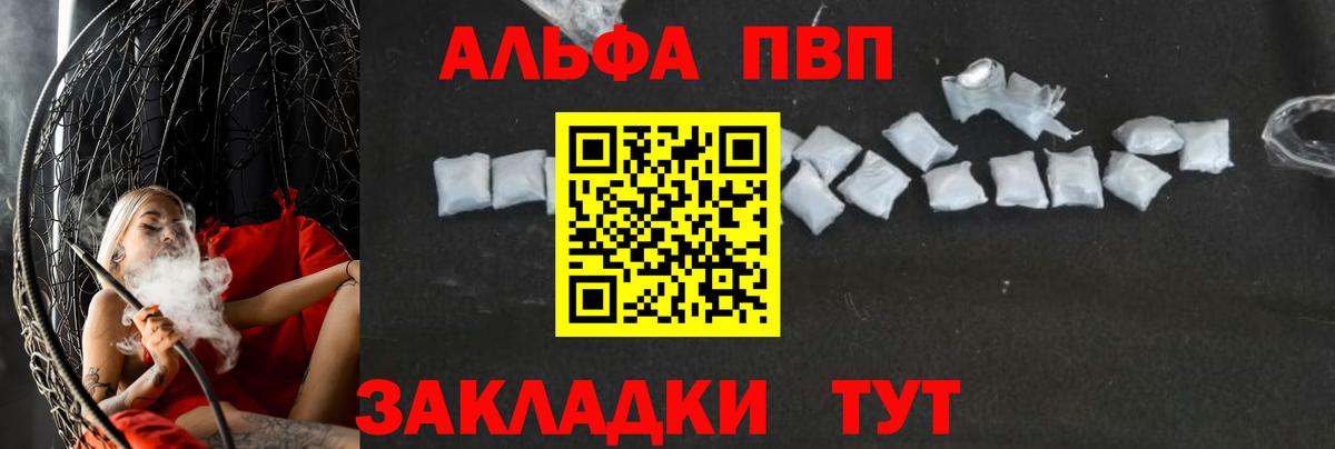 Alpha-PVP кристаллы Гусиноозёрск