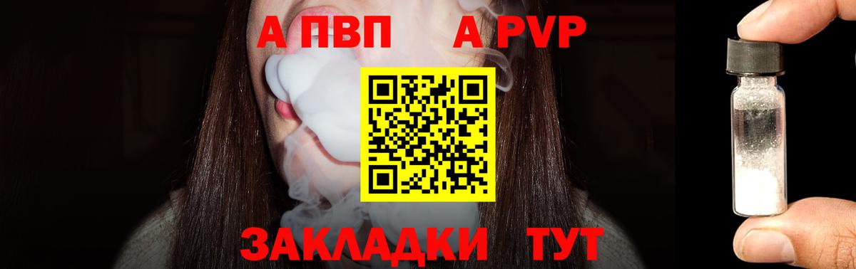 А ПВП крисы CK  A-PVP СК  Альфа ПВП  Вход с VPN  Гусиноозёрск  Альфа ПВП СК КРИС 
