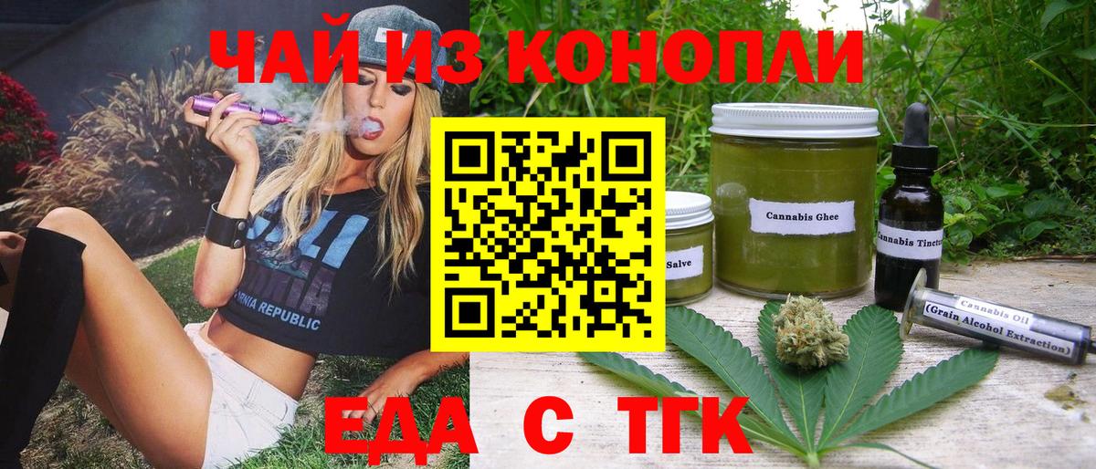 Гусиноозёрск  Еда ТГК конопля  Вход с VPN 