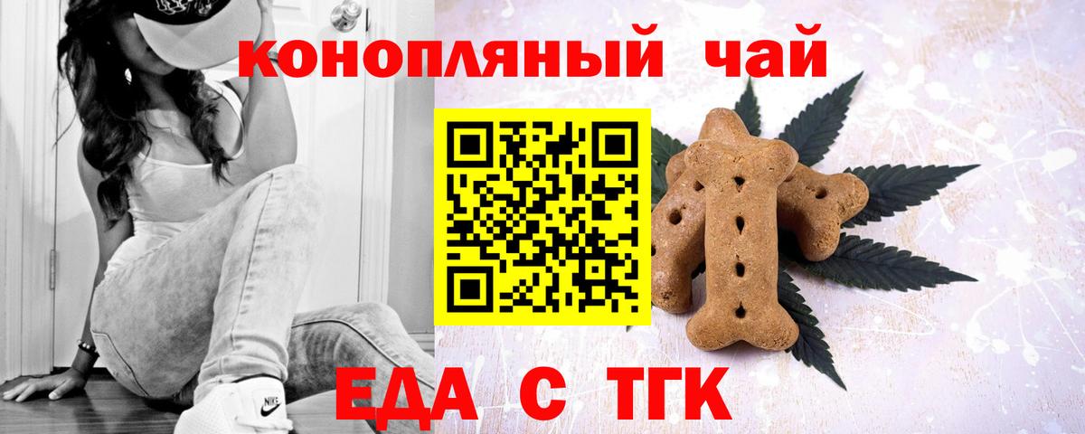 Cannafood конопля Гусиноозёрск