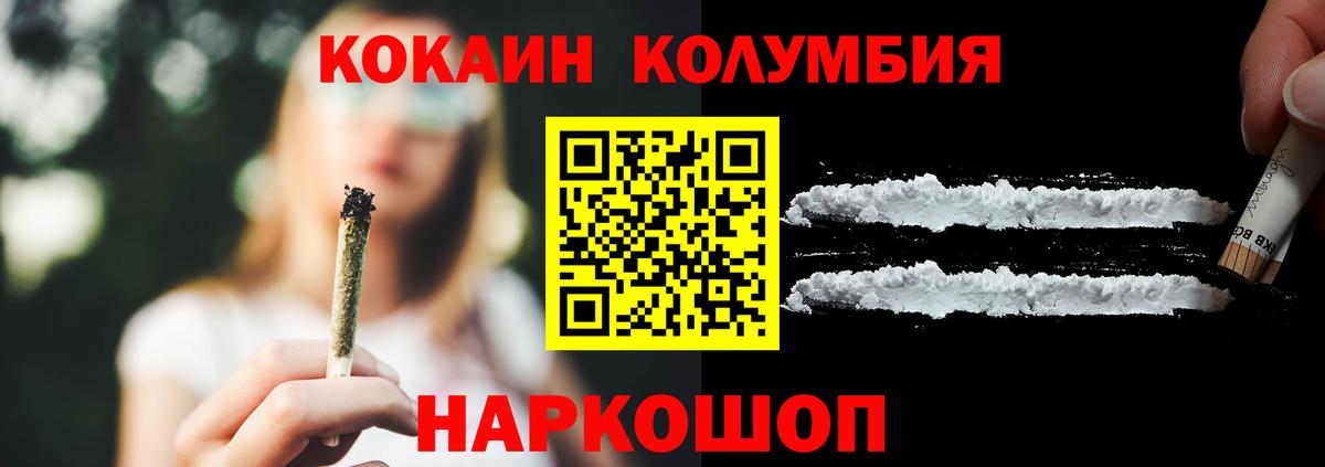 COCAIN 97% Гусиноозёрск