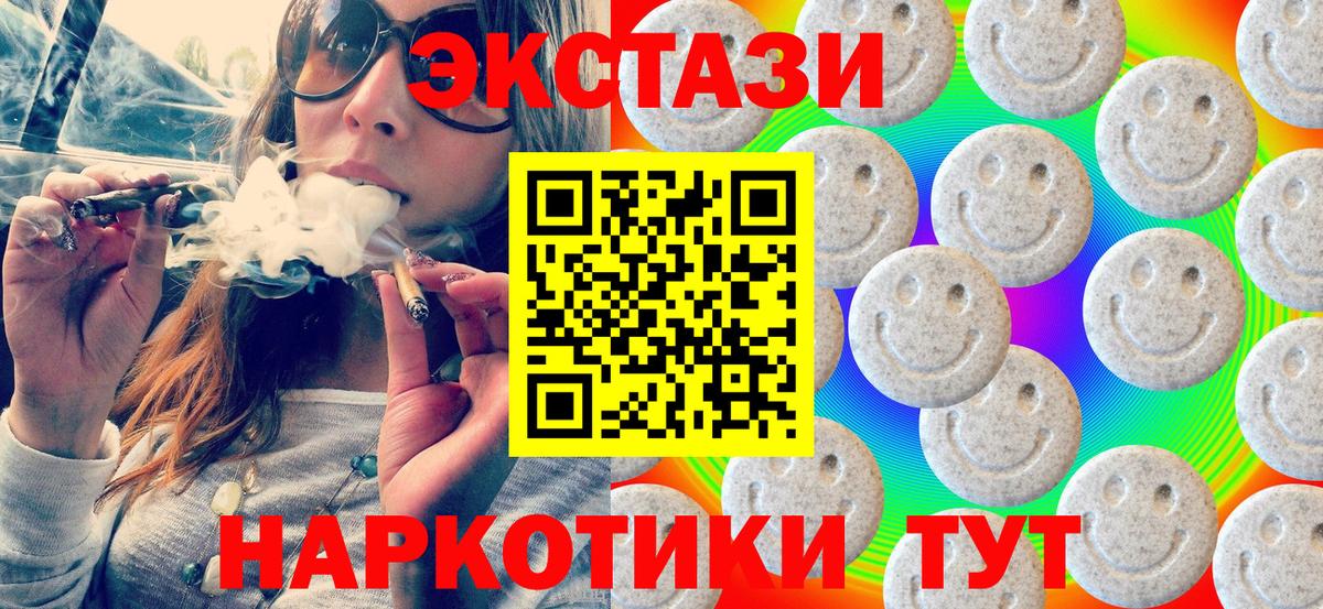 ЭКСТАЗИ  Вход с VPN  ЭКСТАЗИ 99%  Гусиноозёрск  ЭКСТАЗИ TESLA 