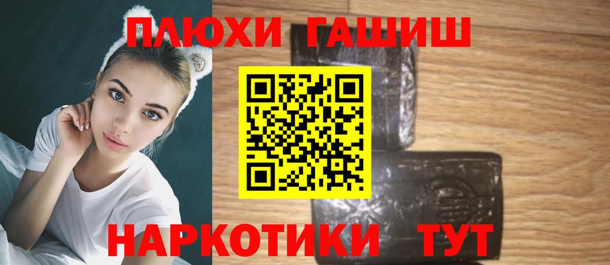 Гашиш Ice-O-Lator  Гашиш VHQ  Гусиноозёрск  Вход с VPN 