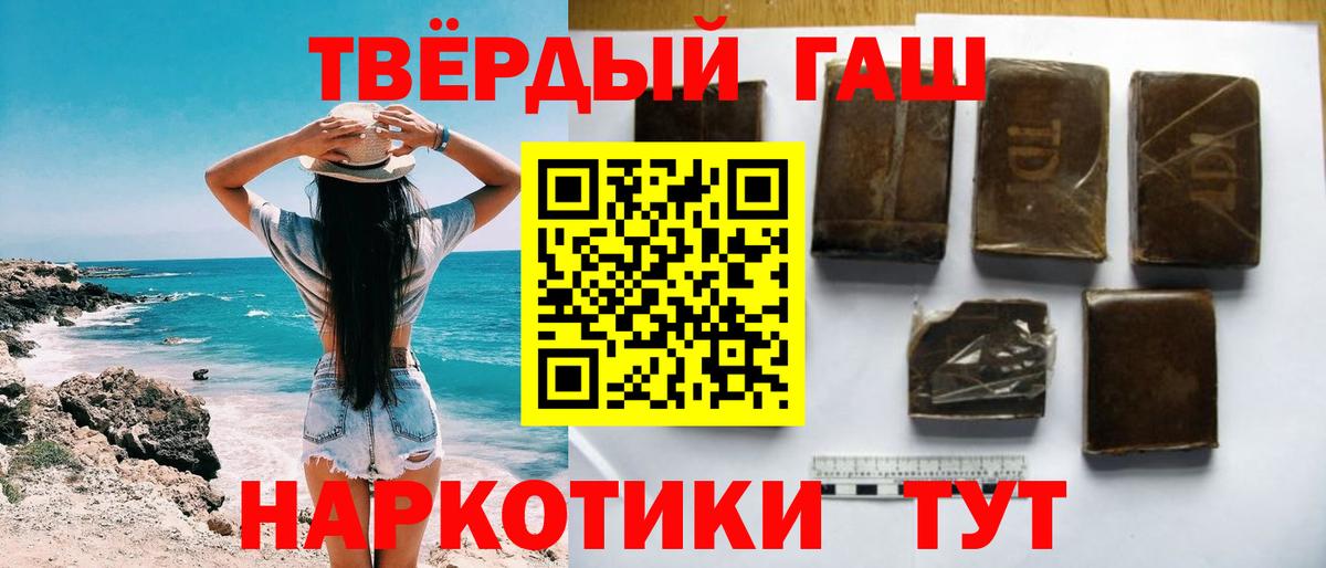 ГАШИШ Cannabis Гусиноозёрск