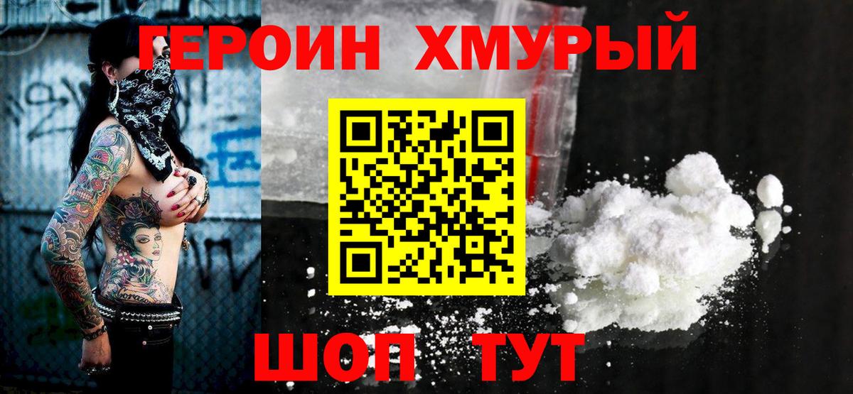 ГЕРОИН Афган Гусиноозёрск