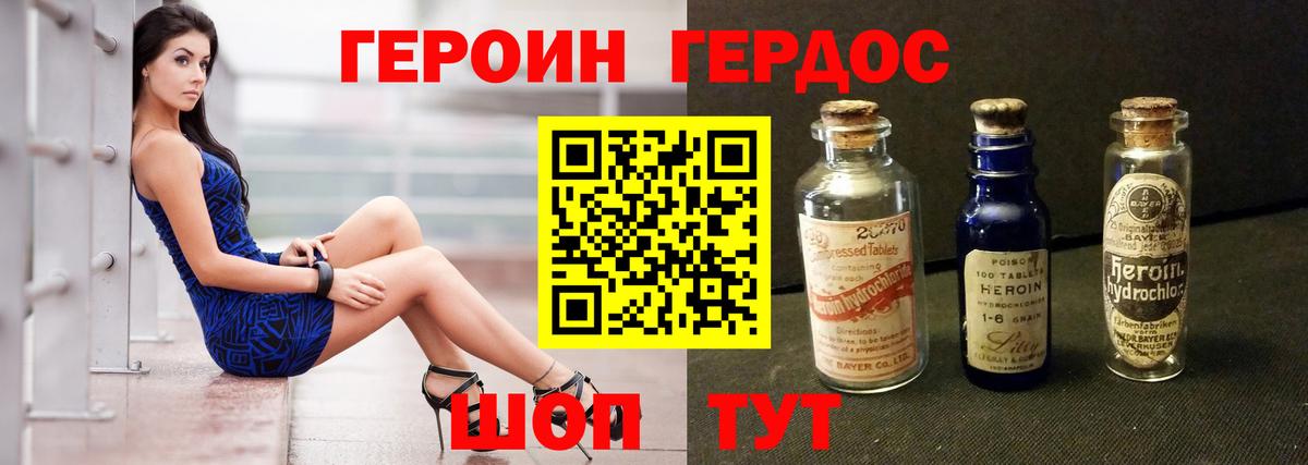 ГЕРОИН  Вход с VPN  Гусиноозёрск  Героин Афган 