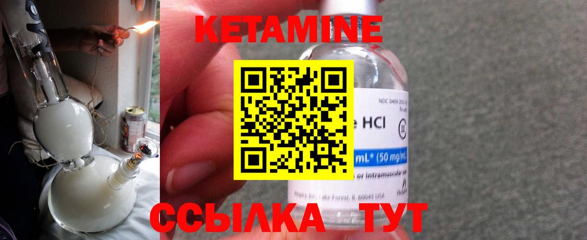 Кетамин ketamine  Вход с VPN  Гусиноозёрск  КЕТАМИН ketamine 