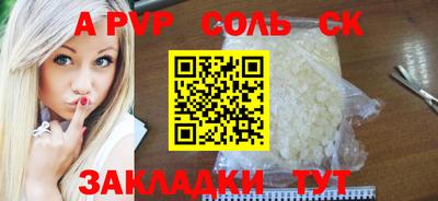 альфа пвп Берёзовский