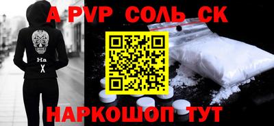 спиды Бийск