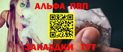 спиды Бийск