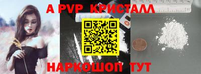 спиды Бийск