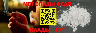 спиды Бийск