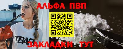 спиды Бийск