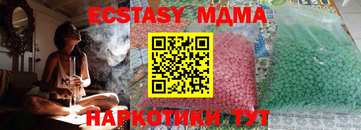 Гусиноозёрск  MDMA кристаллы  Вход с VPN 