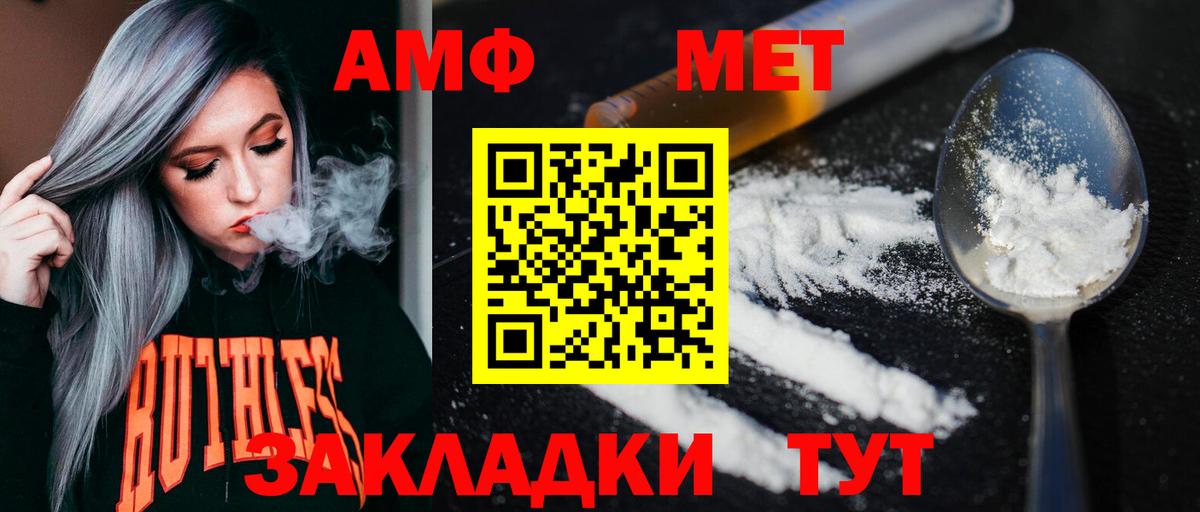 МЕТАМФЕТАМИН кристалл  Вход с VPN  Гусиноозёрск  МЕТАМФЕТАМИН кристалл 