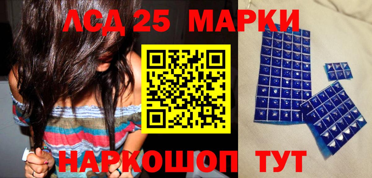 Марки 25I-NBOMe 1,8мг  Вход с VPN  хочу наркоту  Гусиноозёрск  Марки 25I-NBOMe 1,8мг 