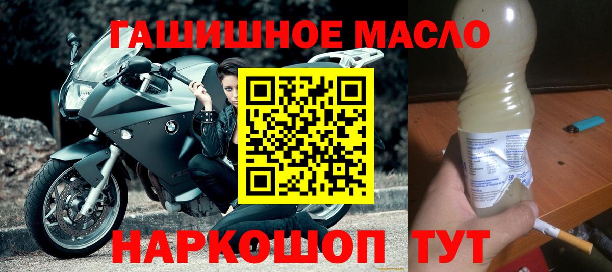 ТГК Wax  Дистиллят ТГК THC oil  Гусиноозёрск  Вход с VPN 