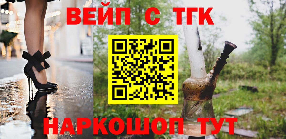 ТГК жижа Гусиноозёрск